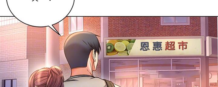 超市的漂亮姐姐漫画漫画,第97话2图