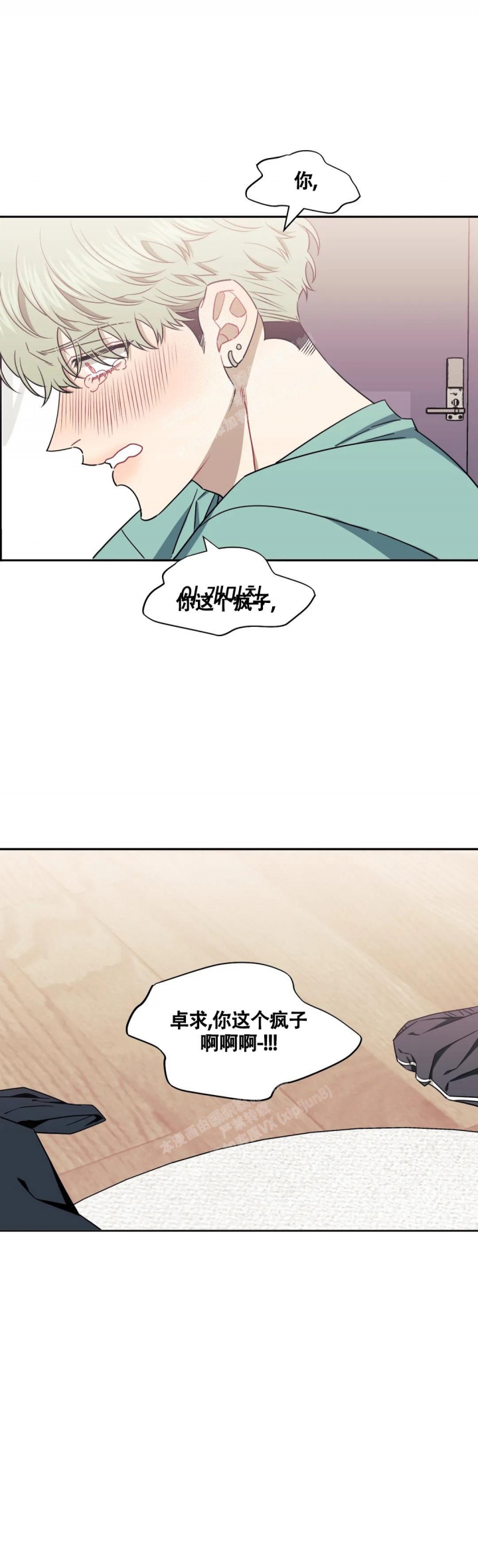 新人类漫画漫画,第58话 58_去医院吧1图