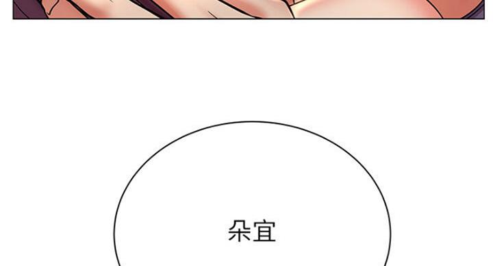 超市的漂亮姐姐漫画无删减下拉式观看漫画,第81话4图