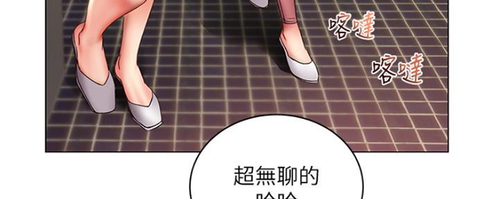 超市的漂亮姐姐漫画无删减下拉式观看漫画,第89话3图