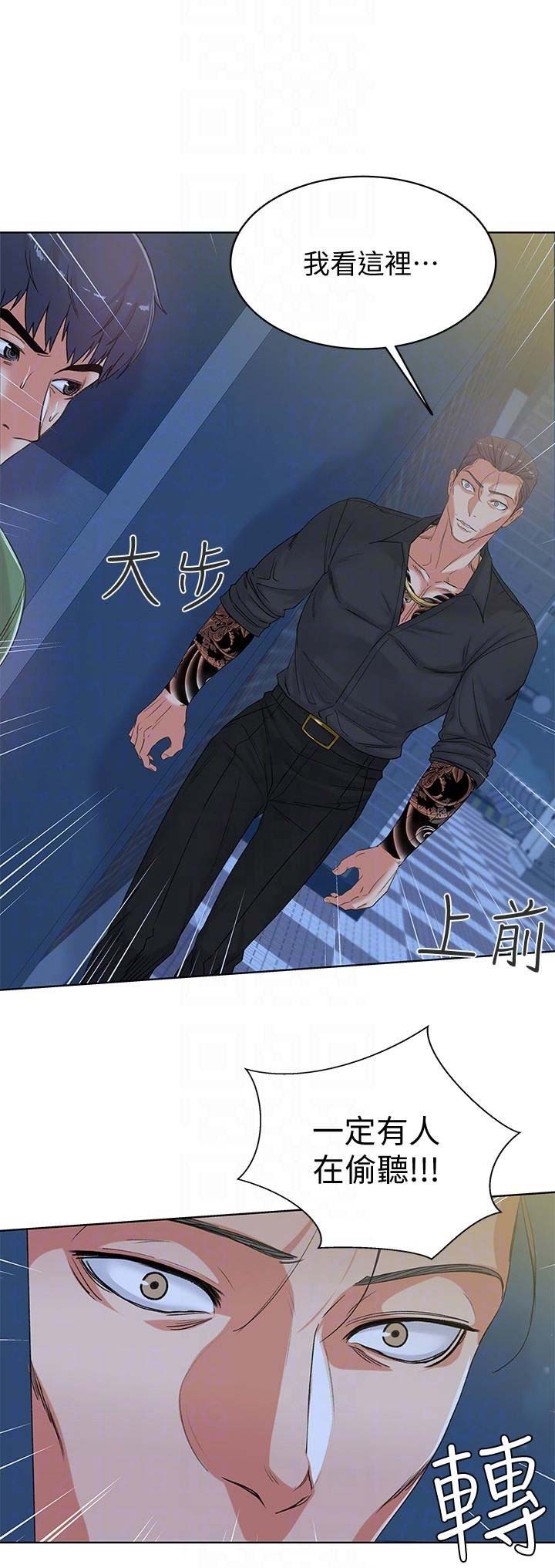 超市的漂亮姐姐漫画漫画,第11话1图
