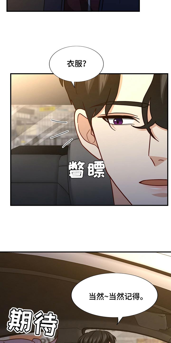 四人同窗会漫画漫画,第3话 3_女神1图