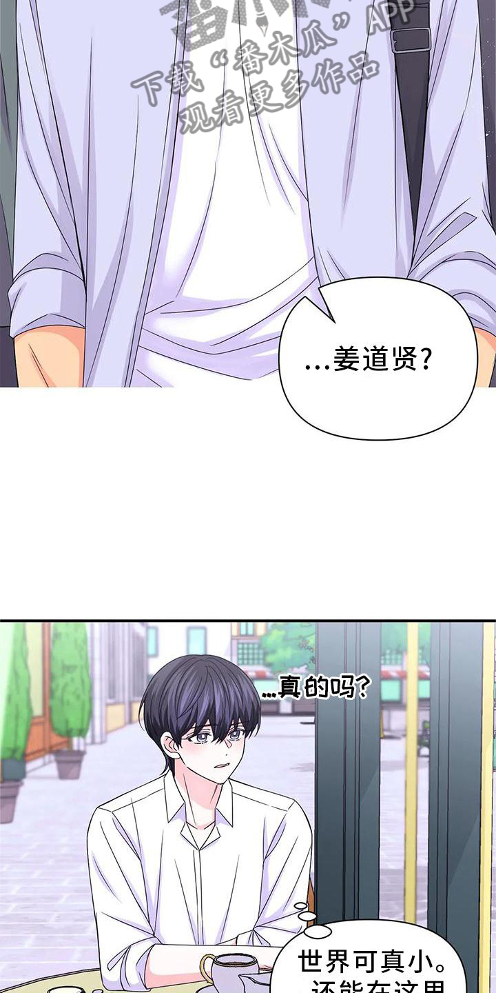 分享乐趣漫画漫画,第3话 3_网红1图