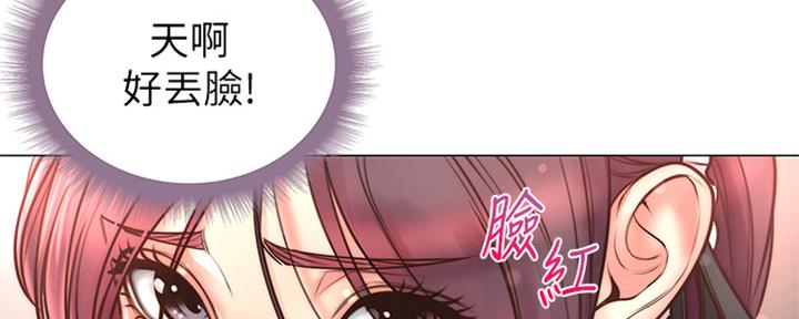超市的漂亮姐姐漫画172漫画网漫画,第114话5图