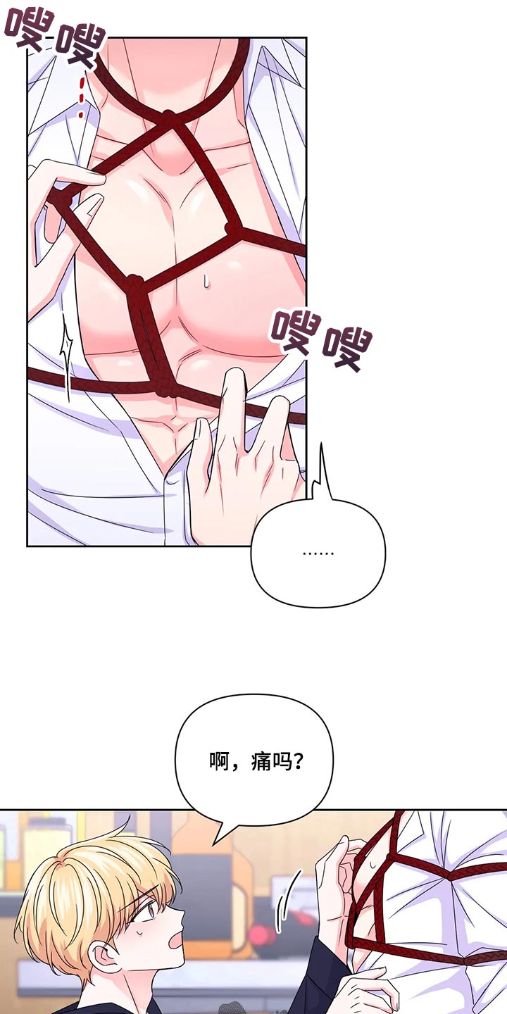 分享读书乐趣漫画,第27话 27_冷静一点7图