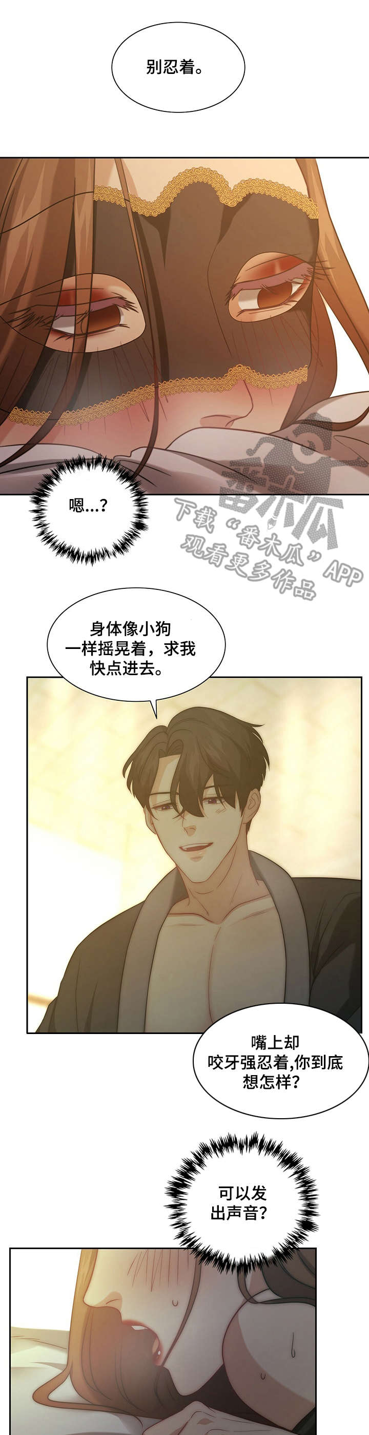 天堂剧本漫画漫画,第20话 20_惊讶1图