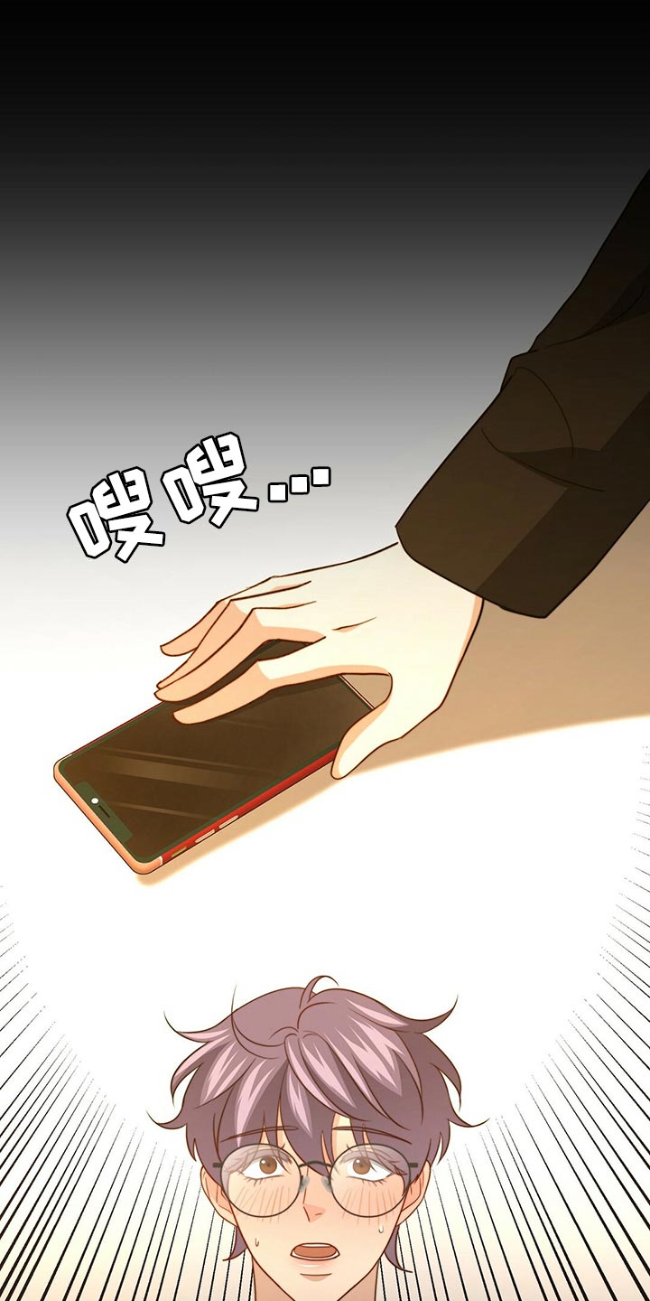 漫画四人的聚会漫画,第1话 1_妈妈1图
