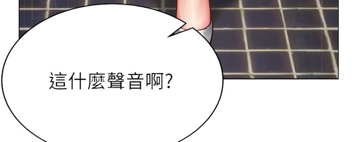 超市的漂亮姐姐漫画漫画,第91话3图