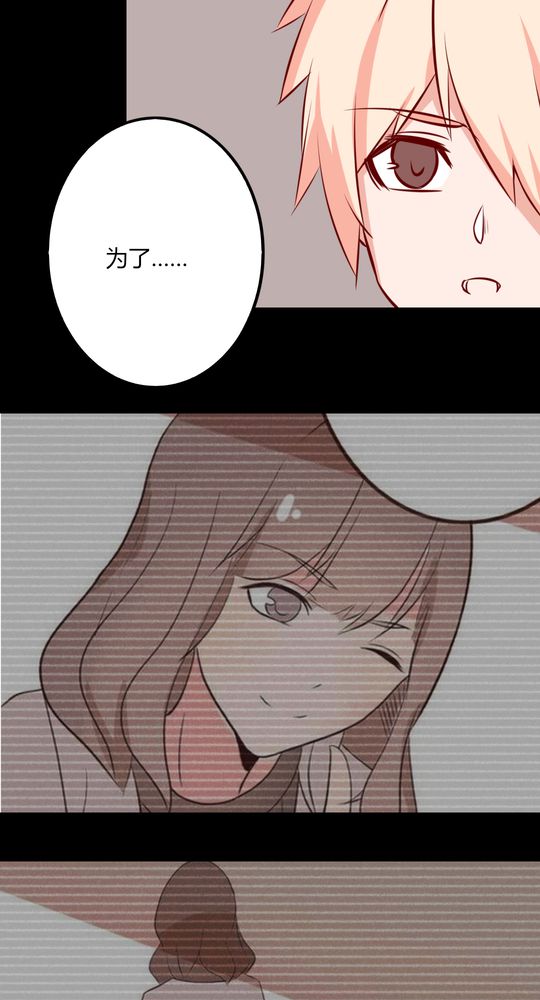 特殊富豪漫画漫画,第16话 16_跟踪者1图