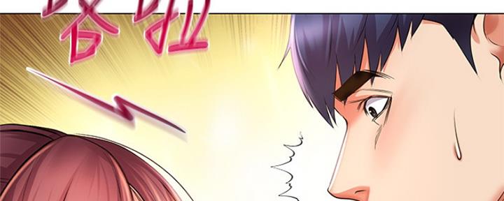 超市的漂亮姐姐漫画漫画,第90话2图