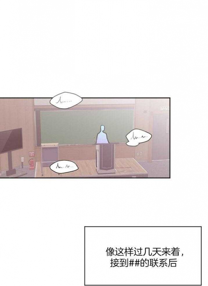 漫画心动的声音漫画,第43话 计划1图