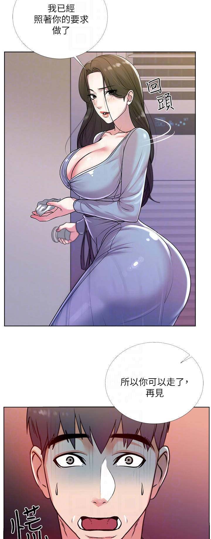超市的漂亮姐姐漫画172漫画网漫画,第23话4图
