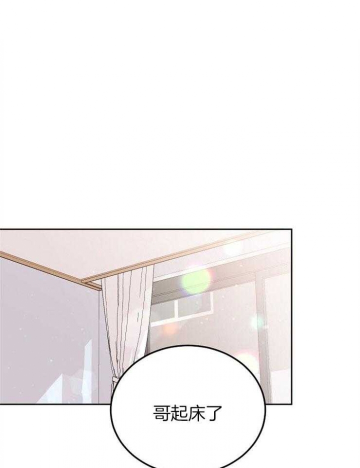 心动女房客漫画漫画,第52话 想他1图