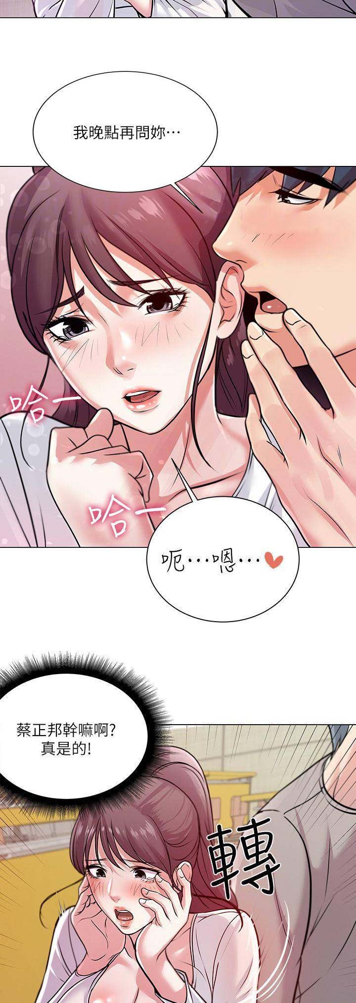 超市的漂亮姐姐漫画15话漫画,第26话3图