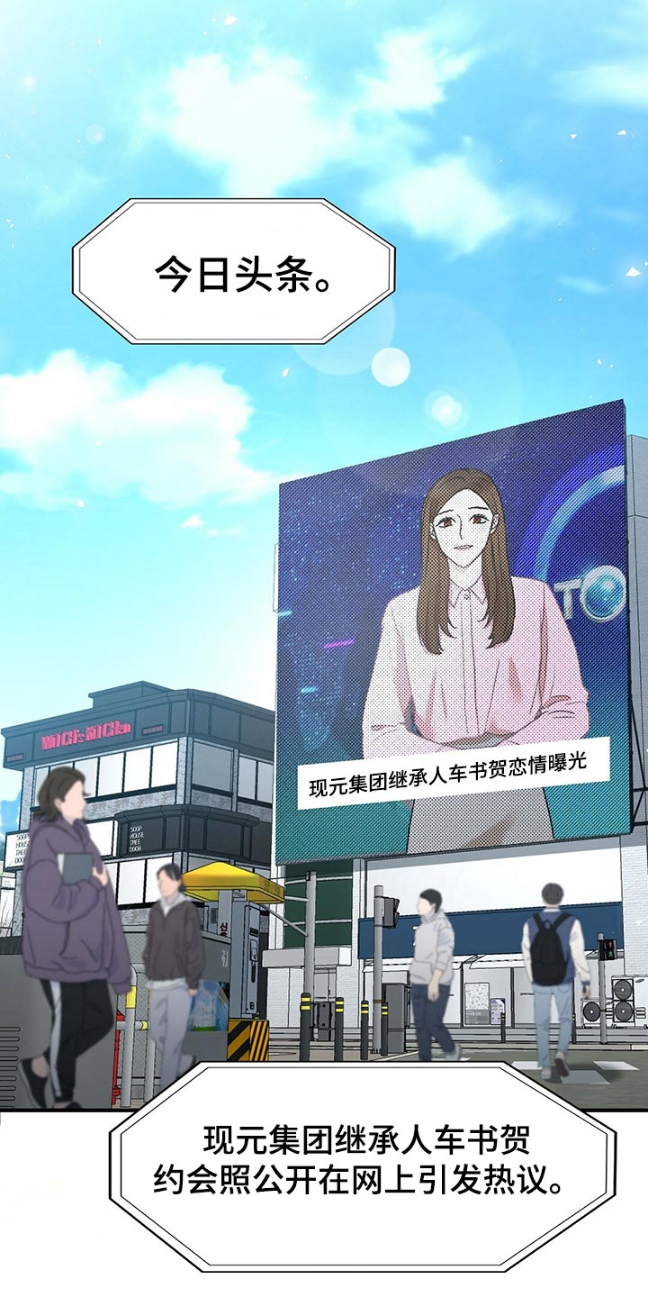 关于同学聚会漫画全集漫画,第18话 18_没义气1图