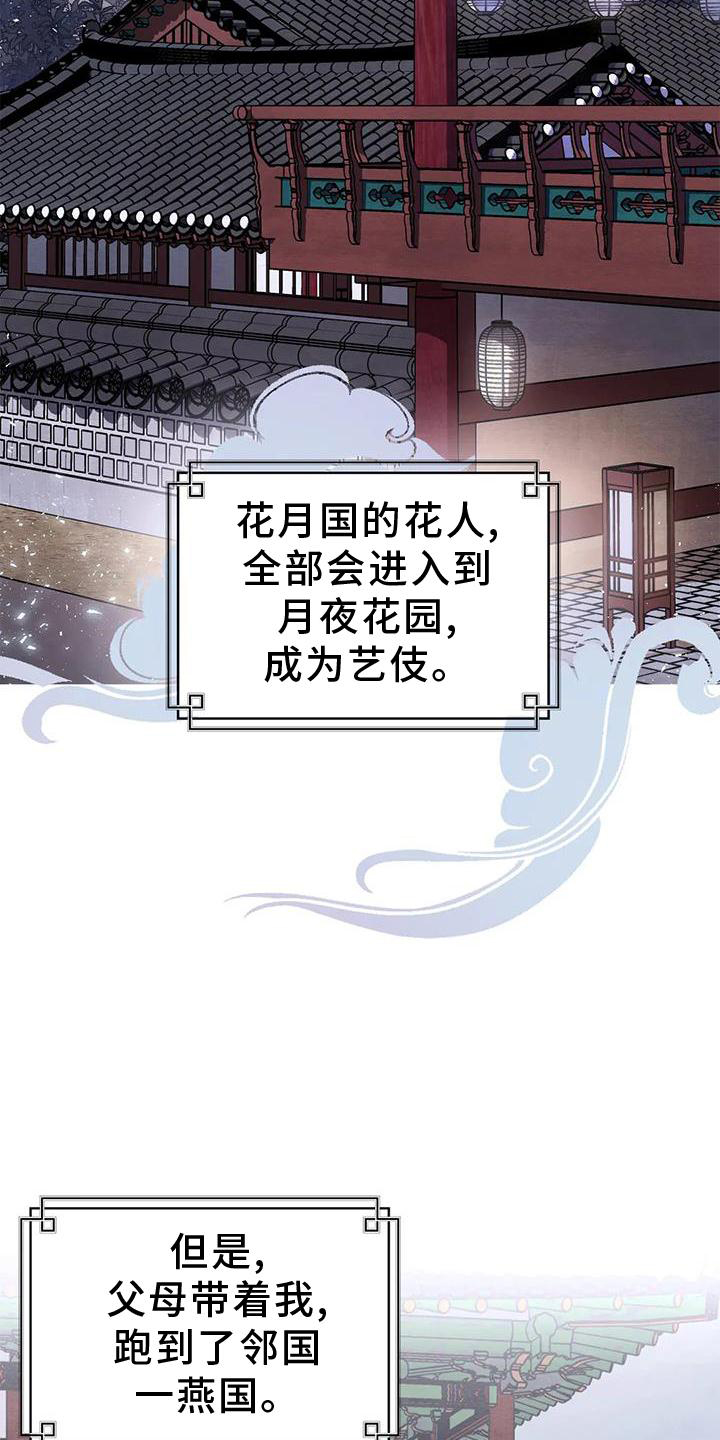 分享自己喜欢的漫画漫画,第28话 28_女儿寻人7图