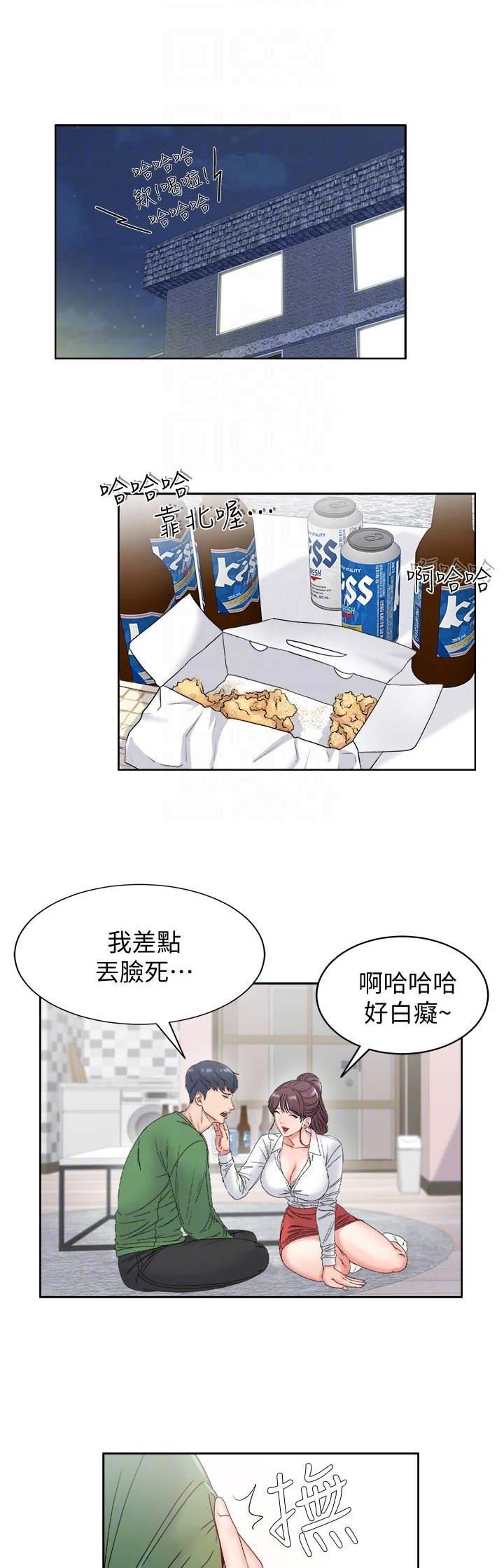 超市的漂亮姐姐漫画漫画,第9话1图