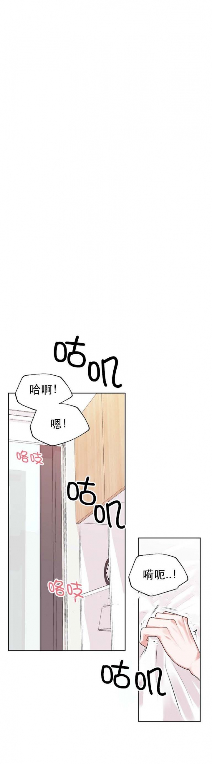 漫画心动的声音漫画,第35话 划清界限1图