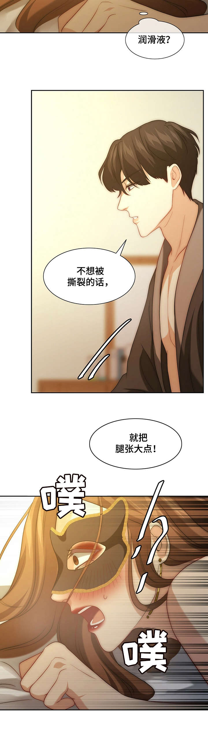 天堂剧本漫画,第45话 45_看新房1图