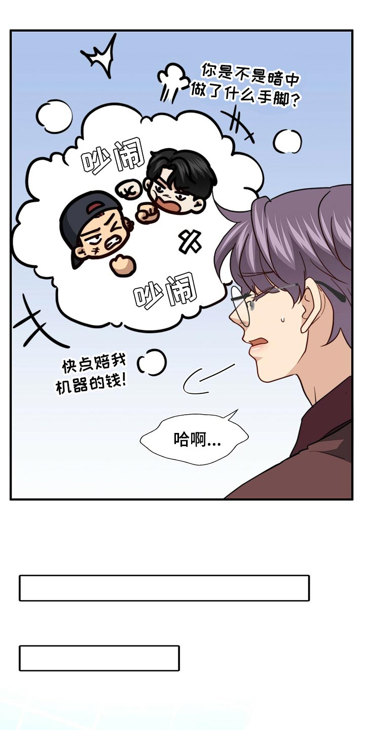 四人漫画模板漫画,第2话 2_后遗症1图
