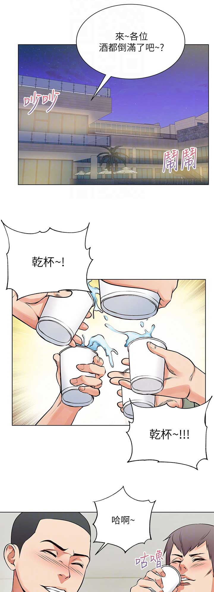 超市的漂亮姐姐漫画漫画,第59话5图