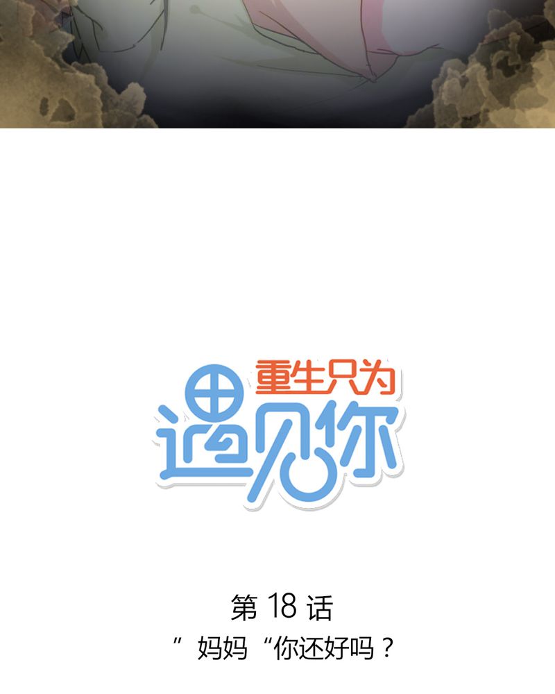 同病相惜漫画漫画,第27话 27_愤怒6图