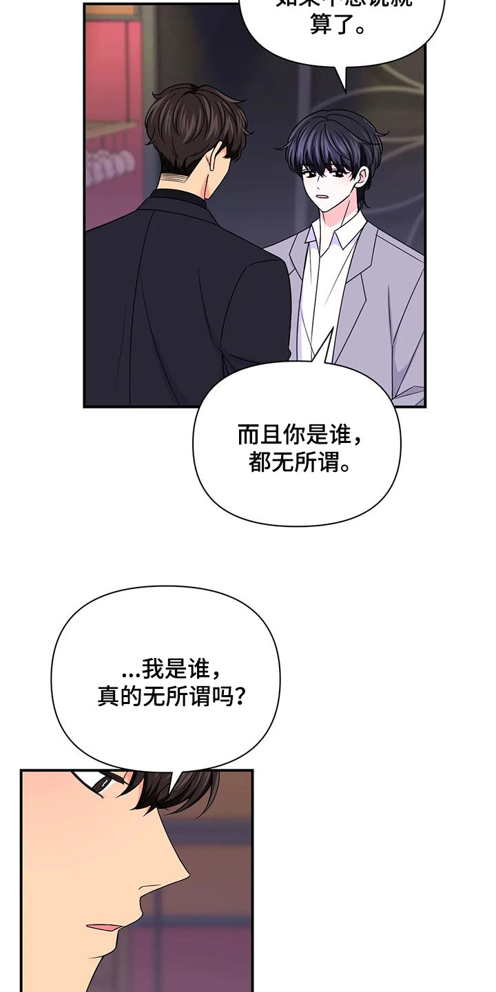 超级大富翁漫画漫画,第21话 21_心惊胆战3图