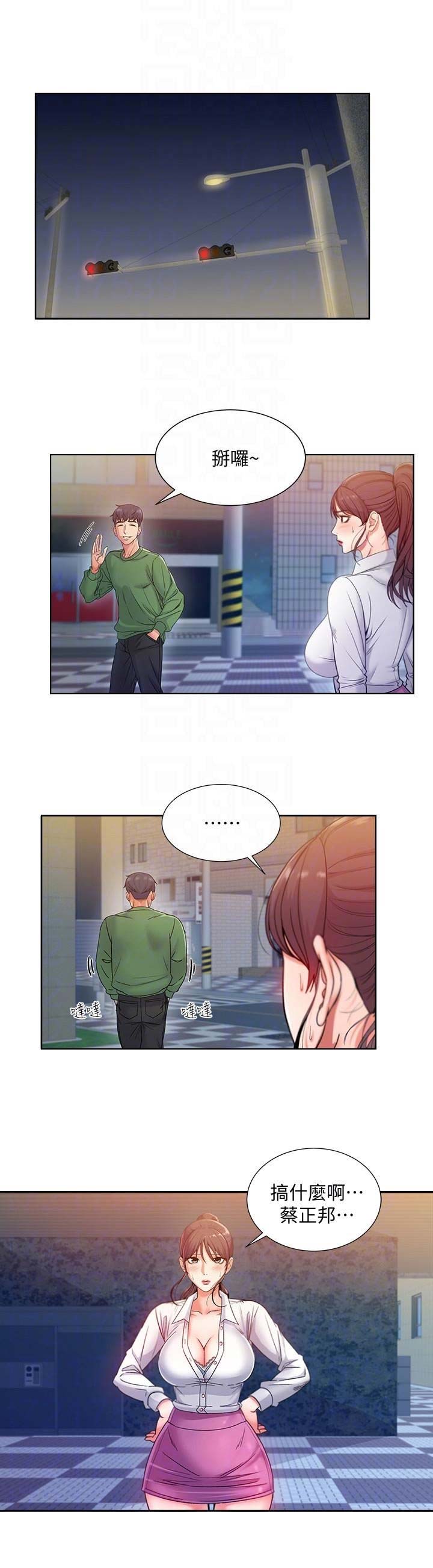 超市的漂亮姐姐漫画漫画,第14话1图