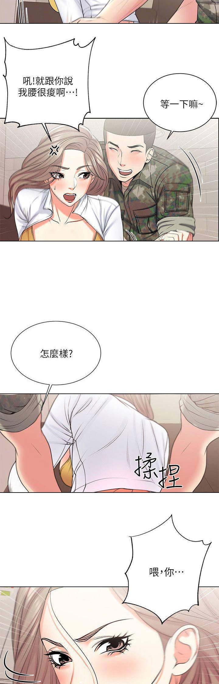 超市的漂亮姐姐漫画15话漫画,第33话3图