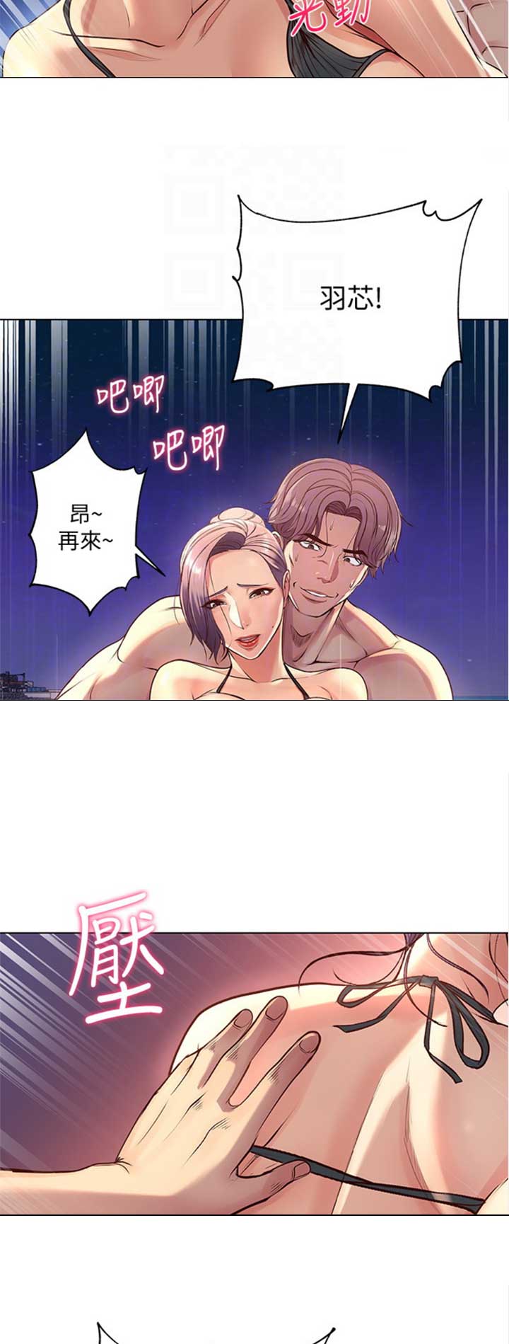 超市的漂亮姐姐漫画漫画,第62话5图