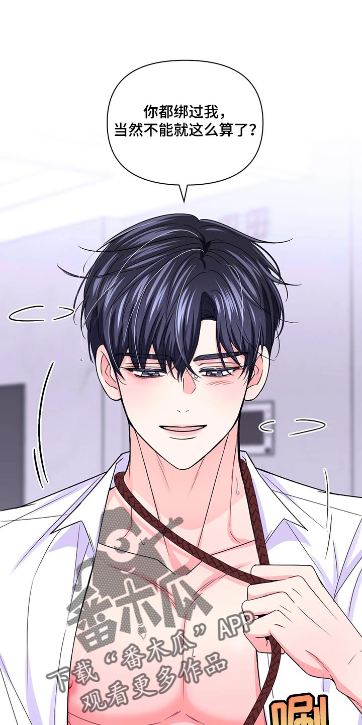 专享分享漫画漫画,第23话 23_校园风景7图