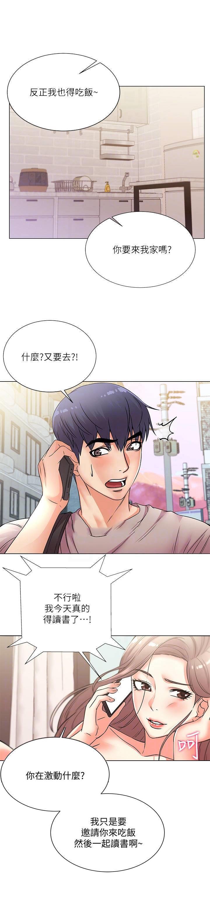 超市的漂亮姐姐漫画漫画,第41话3图