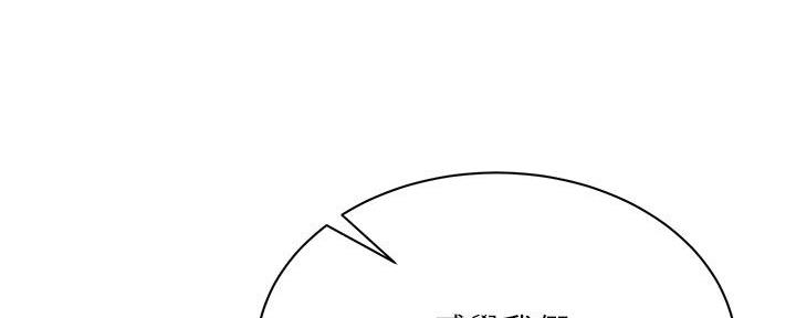 超市的漂亮姐姐漫画172漫画网漫画,第121话4图
