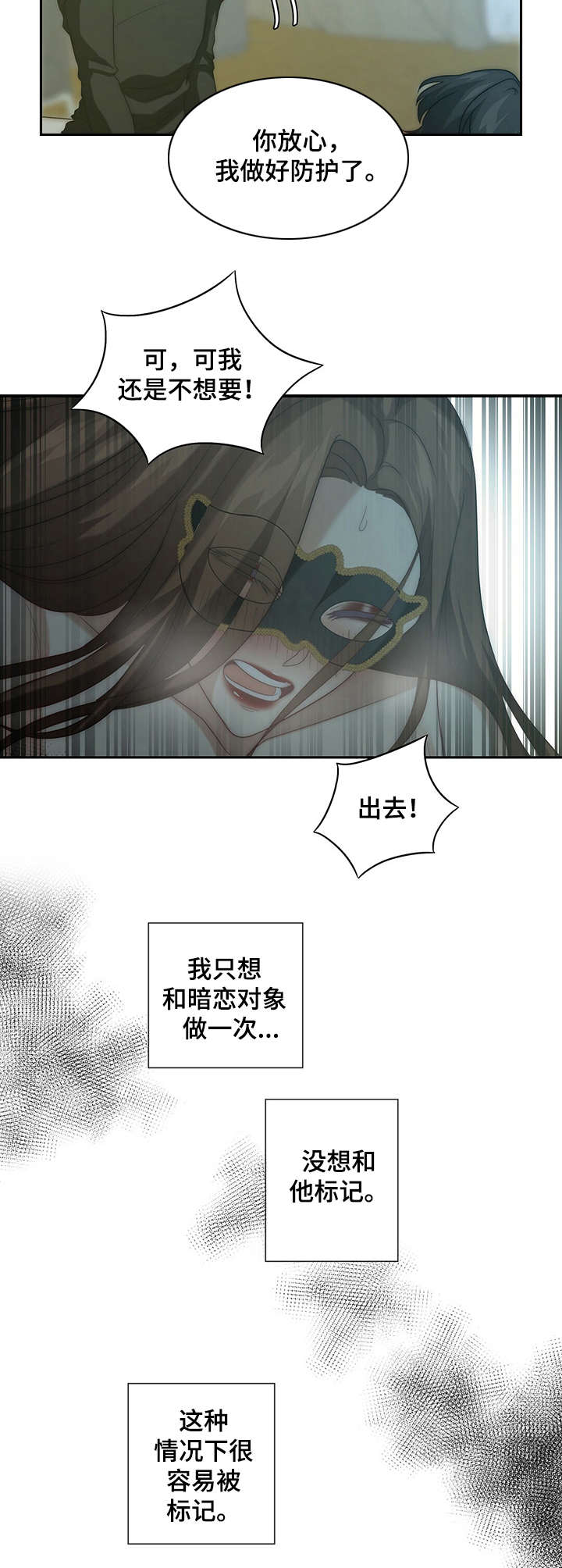 天堂剧本漫画漫画,第34话 34_通话1图