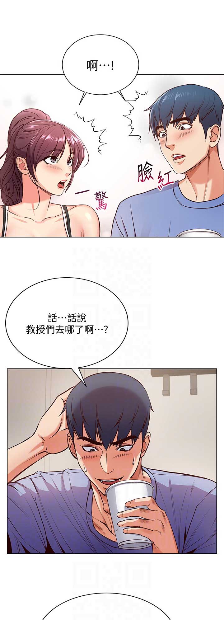 超市的漂亮姐姐漫画漫画,第59话3图