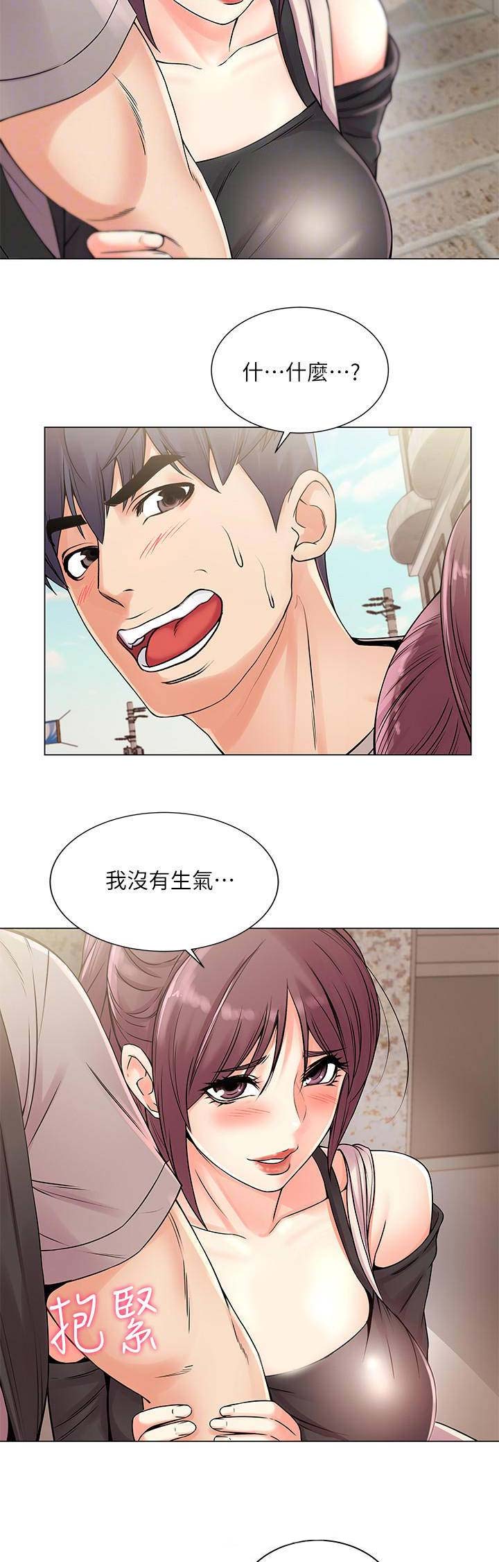 超市的漂亮姐姐漫画漫画,第39话2图