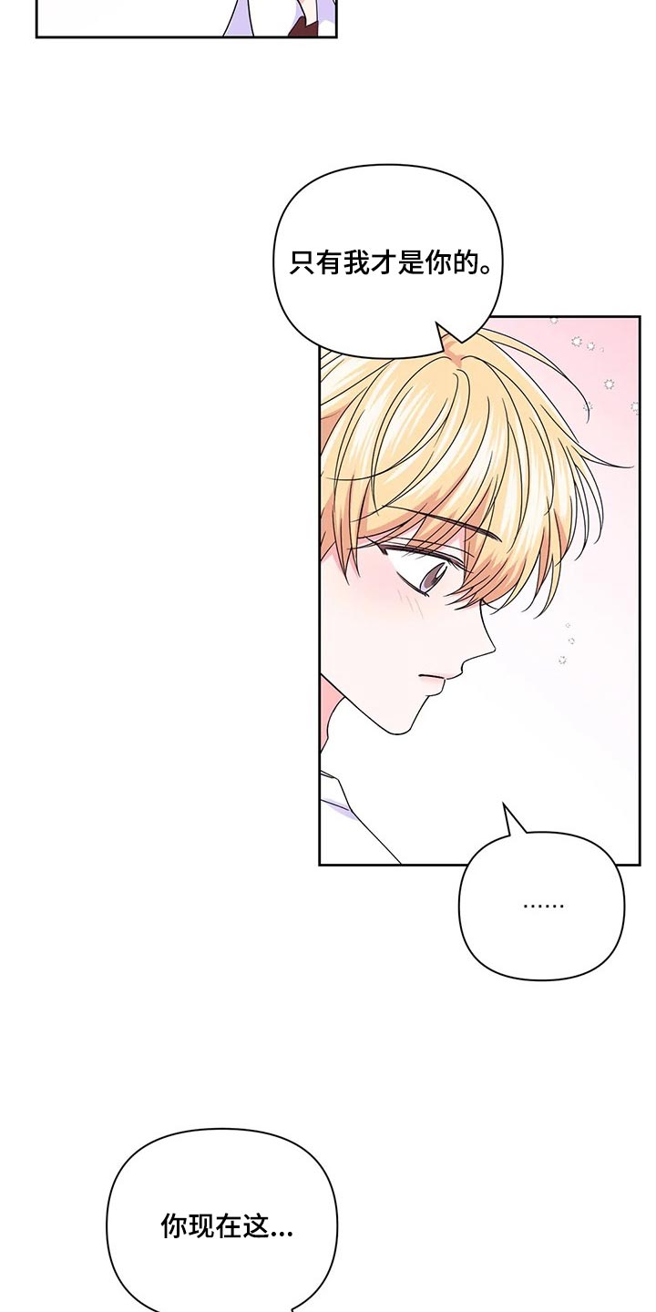分享读书乐趣漫画,第29话 29_奇怪的声音7图