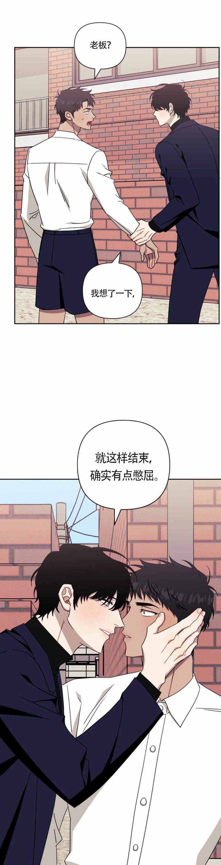 新人类股份有限公司漫画,第87话 87_让我留在你身边吧3图