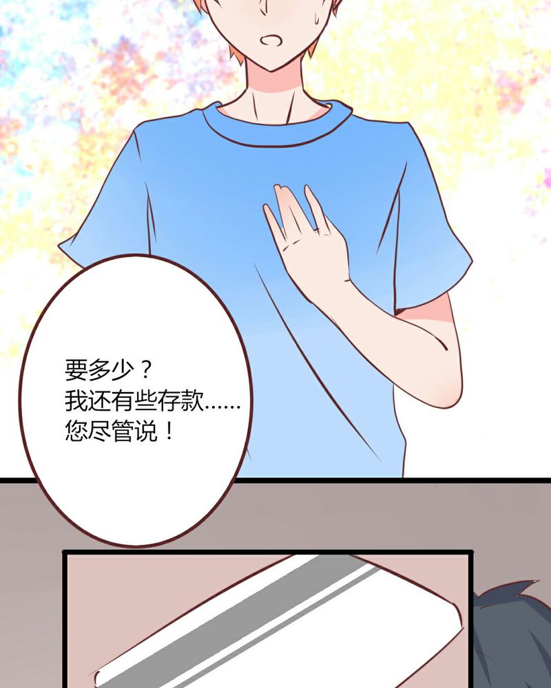 同病相惜漫画漫画,第2话 2_达成成就7图
