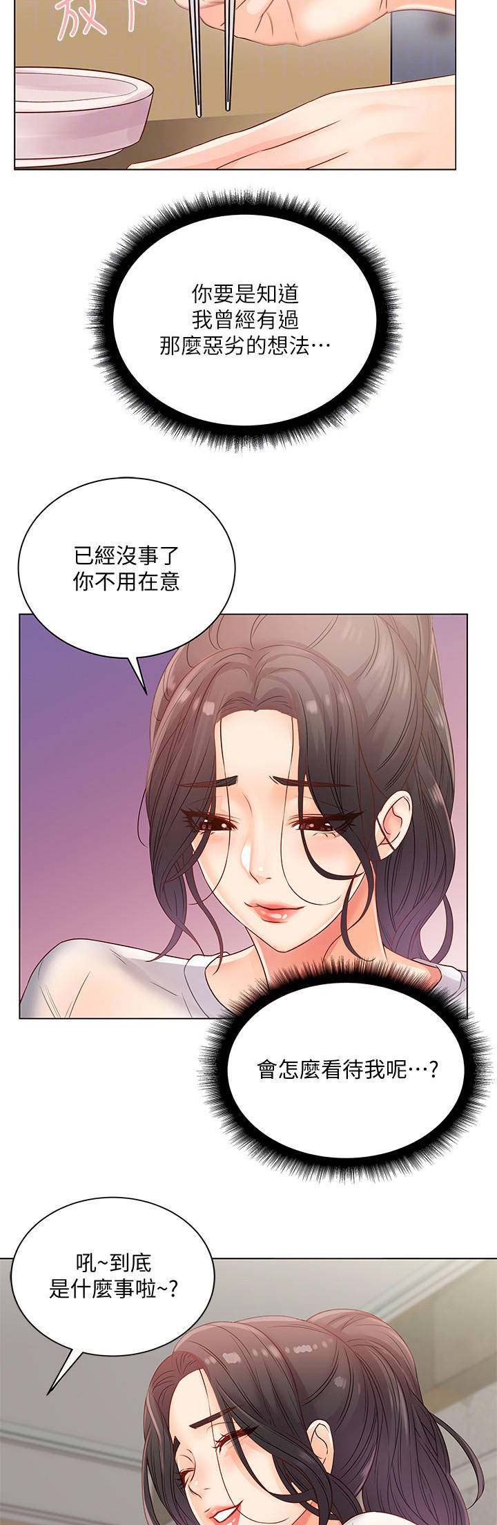 超市的漂亮姐姐漫画漫画,第48话2图