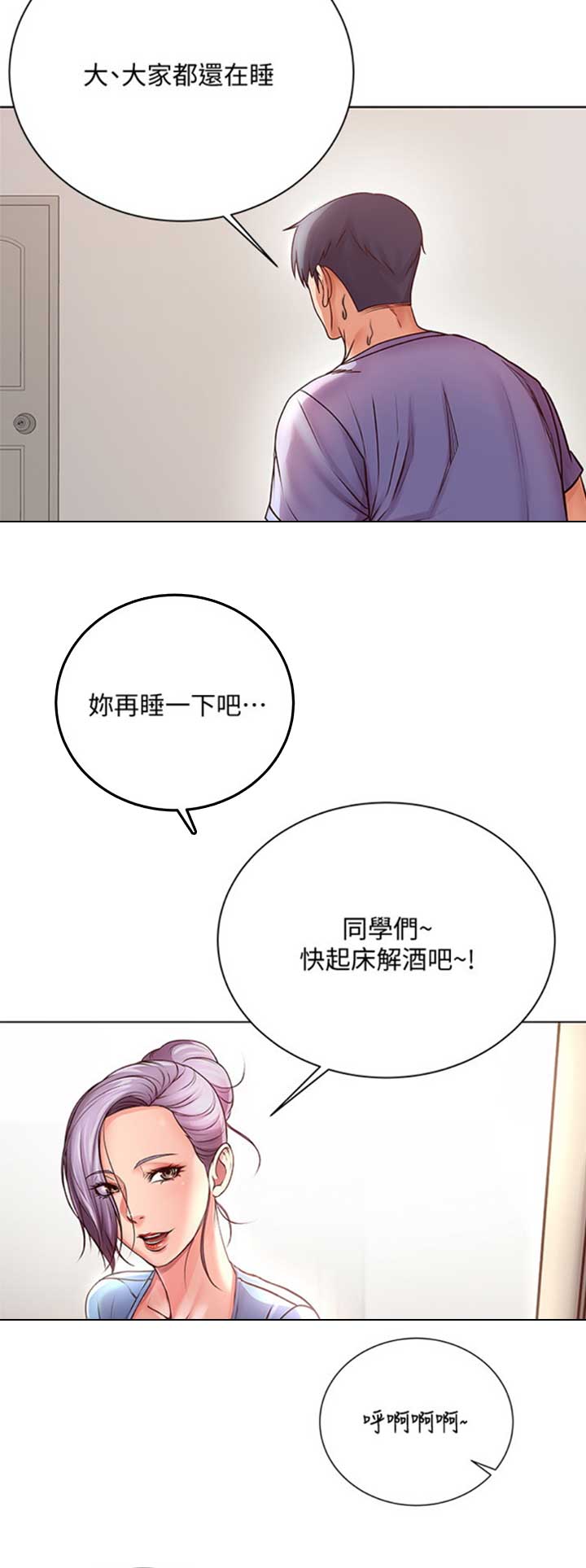 超市的漂亮姐姐漫画漫画,第64话1图