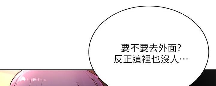 超市的漂亮姐姐漫画漫画,第129话5图
