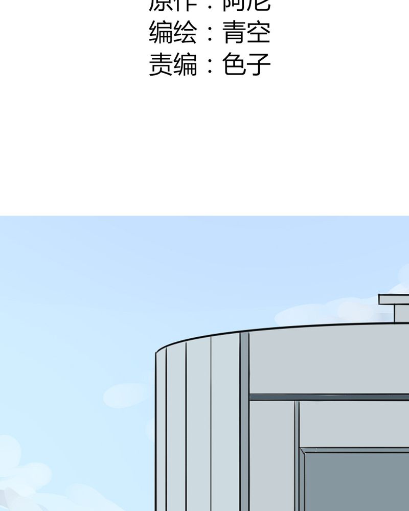富豪的秘密 漫画漫画,第32话 32_计划8图