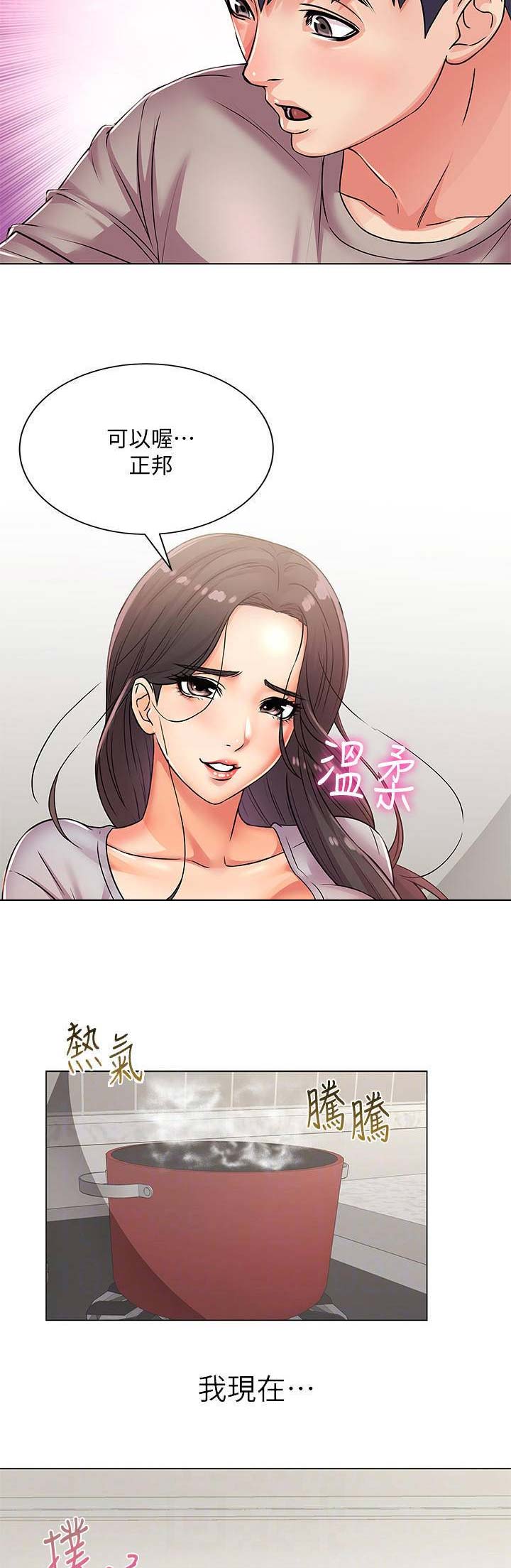超市的漂亮姐姐漫画漫画,第46话4图