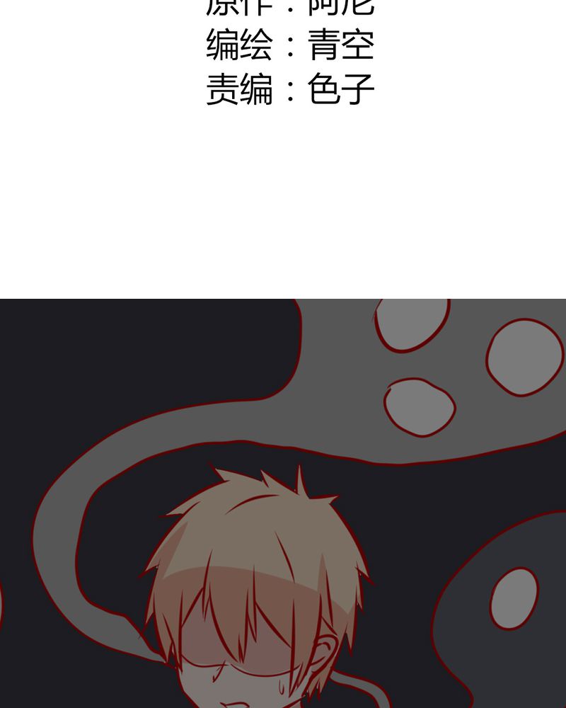 穿越富豪千金漫画漫画,第25话 25_监视1图