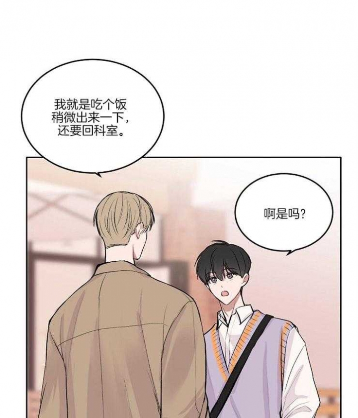 独立教学漫画的状态漫画,第21话 选择我的理由1图