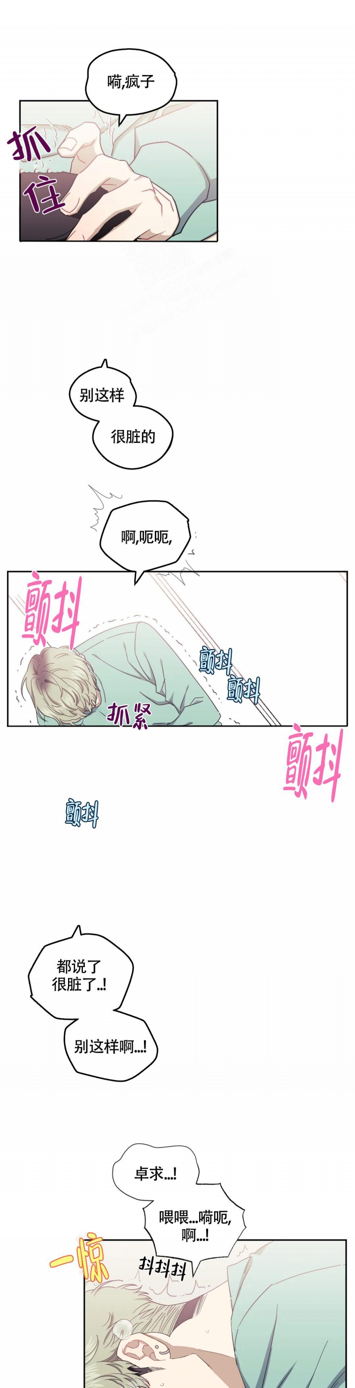 新人类nt漫画,第53话 53_我们交往吧1图