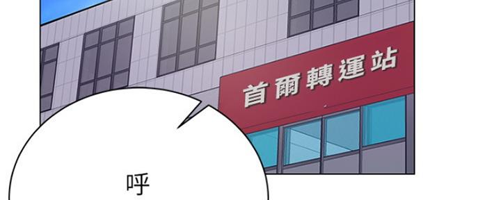 超市的漂亮姐姐漫画漫画,第86话2图