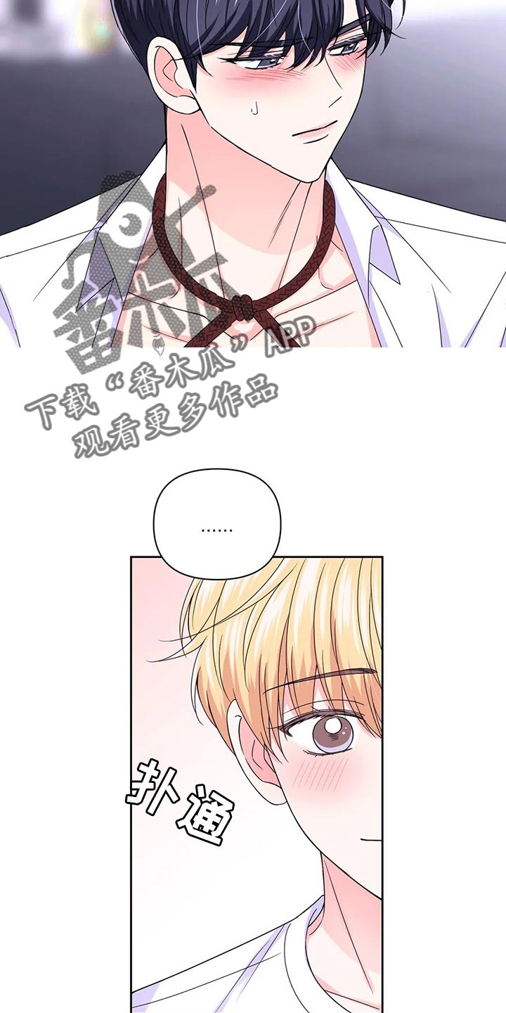 分享乐趣漫画漫画,第15话 15_担忧1图