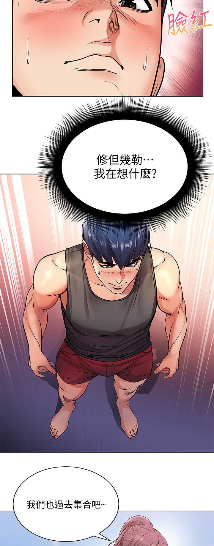 超市的漂亮姐姐漫画无删减下拉式观看漫画,第57话3图